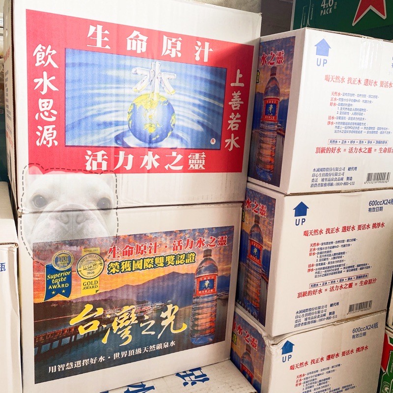 活力水之靈 有專屬宅配到府 下單前請先聊聊 蝦皮購物