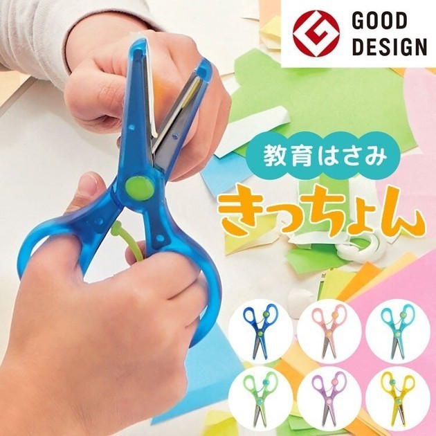 【無國界雜貨舖】日本製 KUTSUWA 兒童 安全剪刀 兒童剪刀 左手 右手 開學季 文具 學習剪刀 左手用