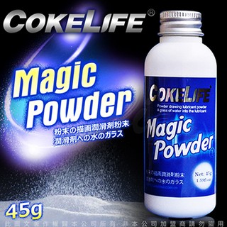 COKELIFE Magic Powder 魔術粉末潤滑液-45g 情趣精品 潤滑液 濃縮 拉絲 持久潤滑