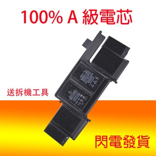 適用 蘋果 Macbook PRO 2015 A1502 A1582 MF841 MF839 MF840 電池