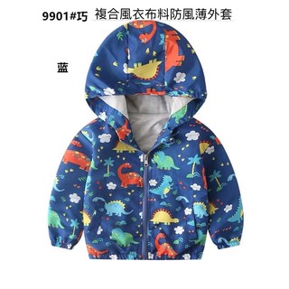 1C3’兒童複合風衣布料藍色恐龍防風薄外套（無口袋）