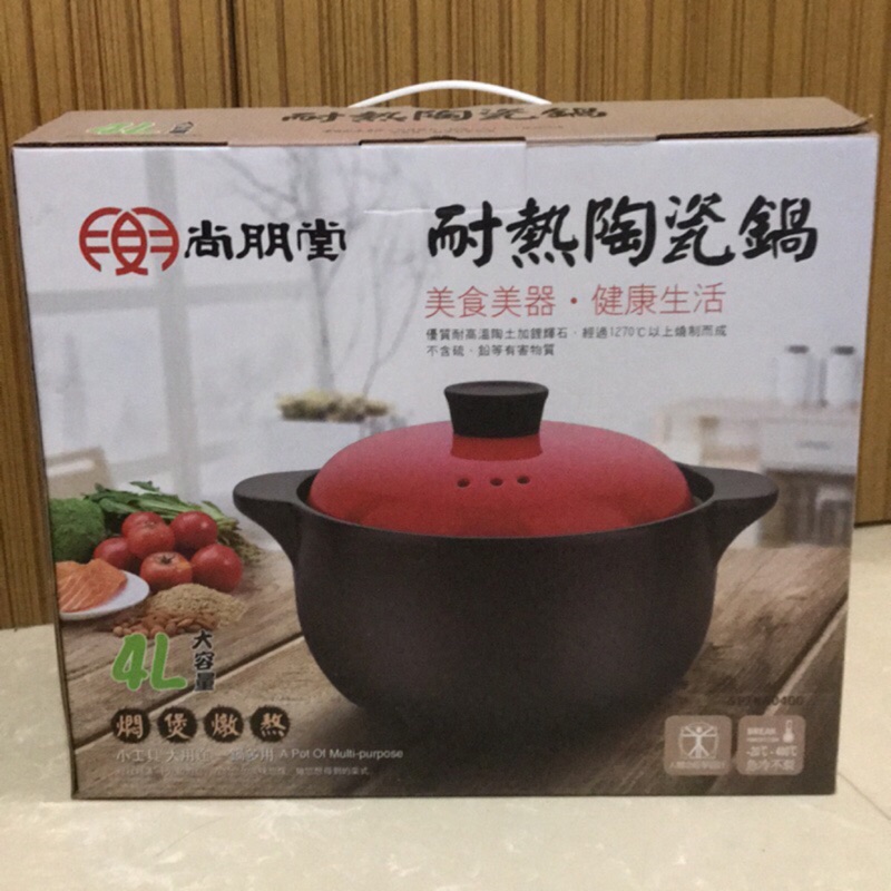 尚朋堂 耐熱陶瓷鍋4L