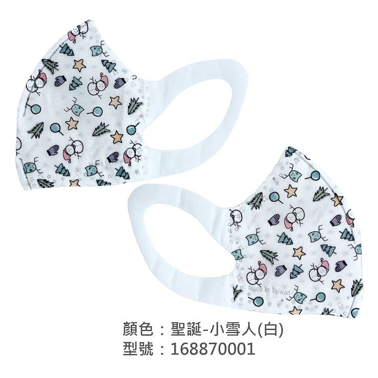 小雪人 立體聖誕口罩 台灣優紙~兒童3D醫療口罩(一盒50入) 口罩 優紙口罩 優紙立體 聖誕口罩