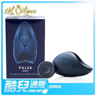 英國 HOT OCTOPUSS 哈騷章 強悍脈衝震盪自慰器 情侶款 PULSE DUO 飛機杯 紅外線遙控輕鬆玩樂