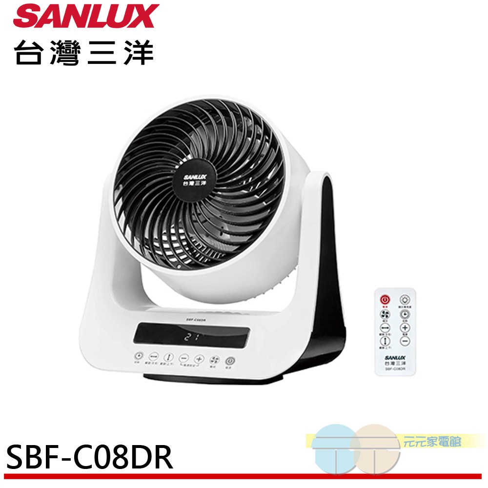 SANLUX 台灣三洋 3D自動擺頭 智慧溫控 DC智慧節能循環扇 SBF-C08DR 現貨 廠商直送