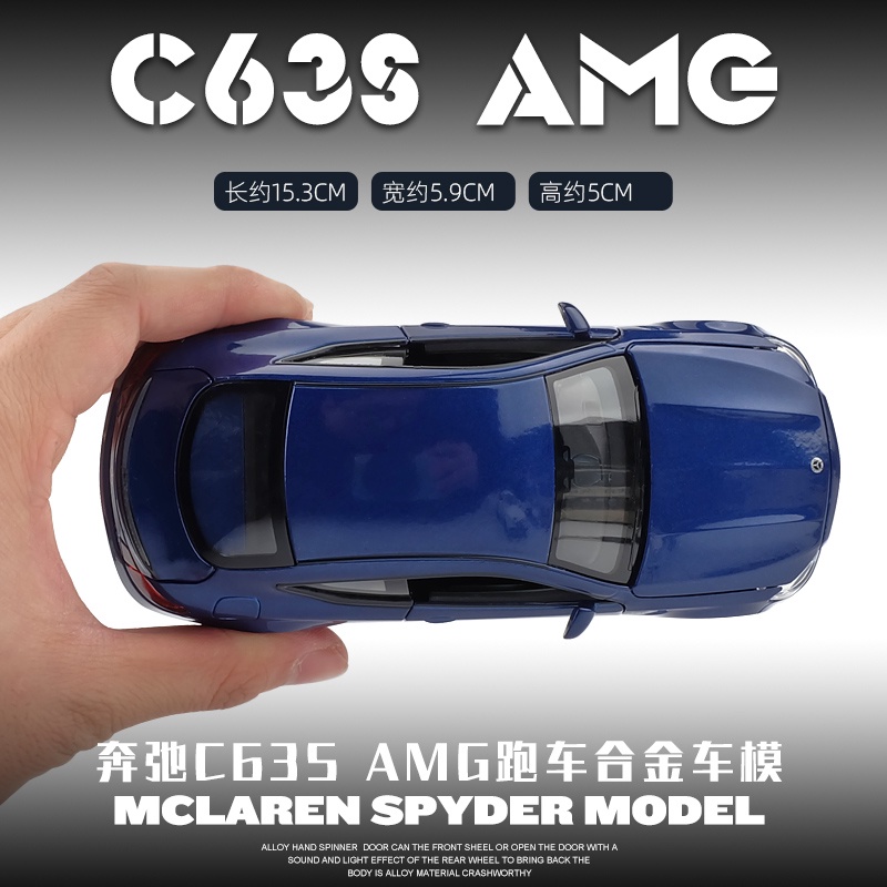 聰明伶俐奔馳C63 AMG汽車模型仿真合金擺件男孩兒童金屬小汽車玩具車跑車