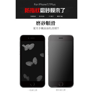 【宅動力】蘋果 iphone7 Plus i6 霧面 i6+ 康寧 3D滿版 i7 包覆 磨砂 鋼化 熱彎 膜 拒絕指紋