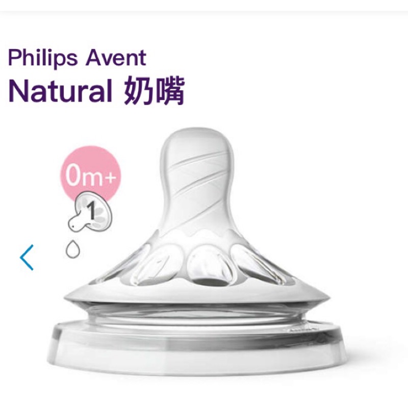 Philips Avent Natural 0m+ 奶嘴2入（附奶嘴環/蓋）