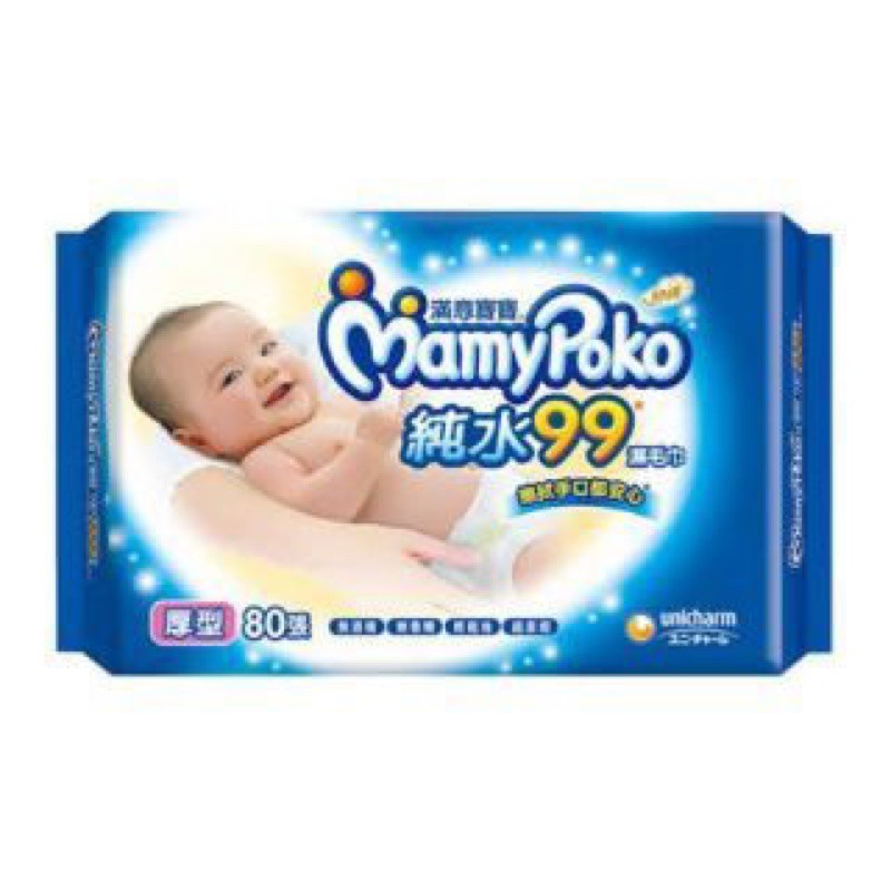 箱購-滿意寶寶 純水99濕紙巾