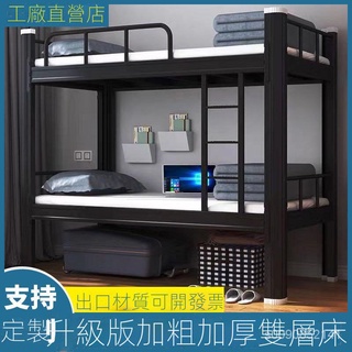 【BENNY】加厚雙層床鐵床上下鋪高低床學生寢室員工宿舍公寓床雙人床單人床