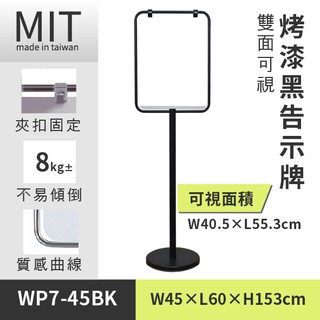 lg樂鋼 (爆款熱賣) 黑色海報架直向式 wp7-45bk廣告牌 告示牌 展示架 公佈欄 佈告欄 指示牌 拒馬 圍欄柱