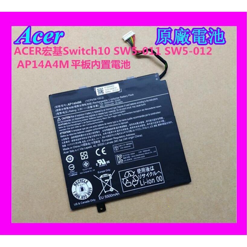 全新原廠配件 ACER宏基Switch10 SW5-011 SW5-012 AP14A4M平板內置配件