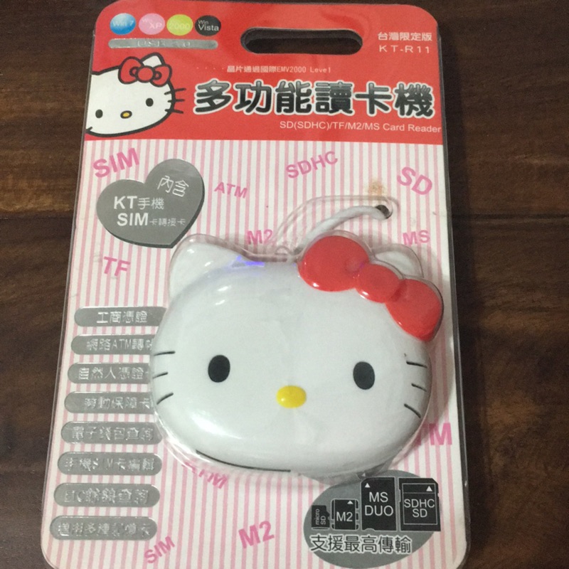 Hello Kitty多功能讀卡機KT-R11