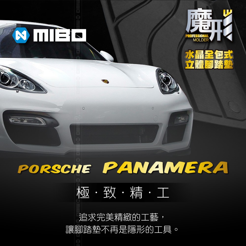 【下殺特賣】3W總代理TPE 保時捷Porsche  2014- (黑色) 魔形水晶全包式立體腳踏墊