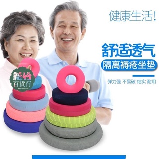 🥇低價🥇海綿墊圈防壓瘡褥瘡墊圈癱瘓臥床骶尾屁股用品老人胯骨防褥瘡