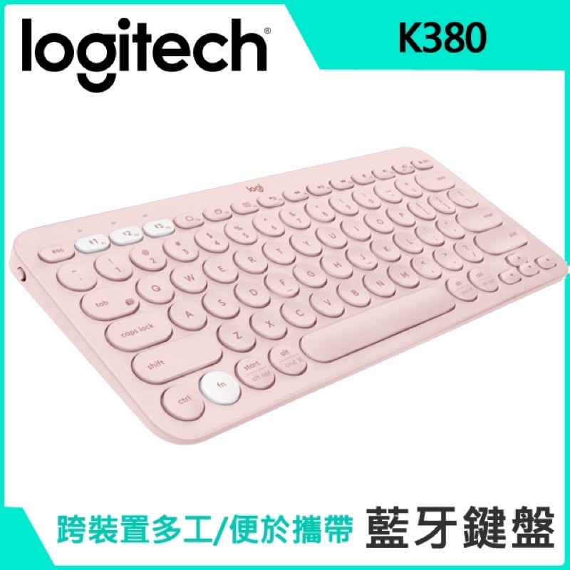 K380 粉色 羅技 近全新 可議價