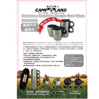 【大山野營-露營趣】CAMP LAND RV-ST260 斷熱杯 保溫杯 可疊式不鏽鋼雙層斷熱杯 咖啡杯 四入組附收納提