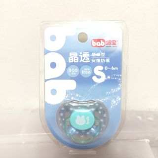 【現貨】bab培寶 晶透安撫奶嘴