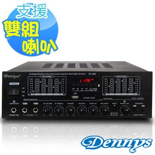【Dennys】藍牙/USB/FM/SD/MP3雙喇叭輸出迷你擴大機AV-266BT