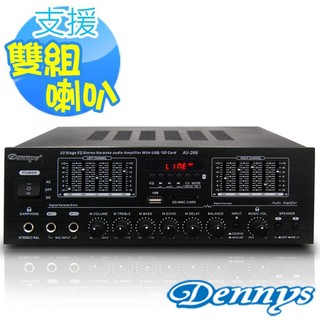 【Dennys】藍芽/USB/FM/SD/MP3雙喇叭輸出迷你擴大機AV-266BT