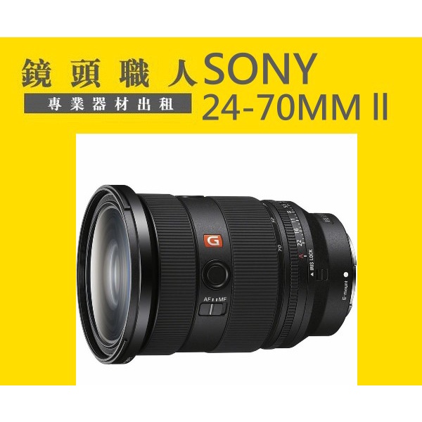 Sony 24 70 Gm的價格推薦- 2023年5月| 比價比個夠BigGo