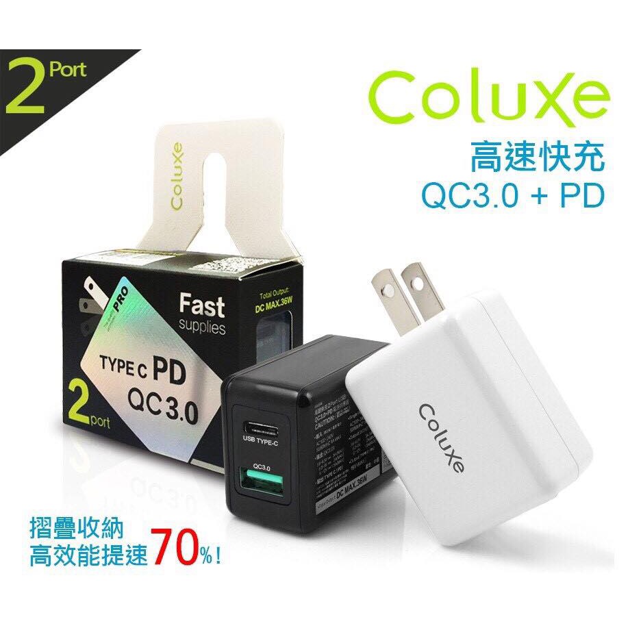 北車【Coluxe】PD+QC3.0 雙孔 USB-C 高速 充電 S9 S9+ NOTE9 NOTE8 N9 N8