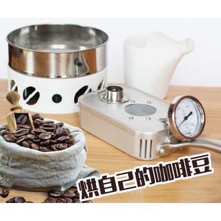 便當君 手搖 咖啡豆 生豆 烘豆器 烘豆機 烘焙機 溫度計 直火 半直火 可用瓦斯爐火卡式瓦斯爐 非陶瓷 更勝手網