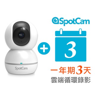 SpotCam Eva 2 +3 自動人形追蹤 雲端錄影組合 FHD 1080P 可擺頭360度 視訊網路攝影機 監視器