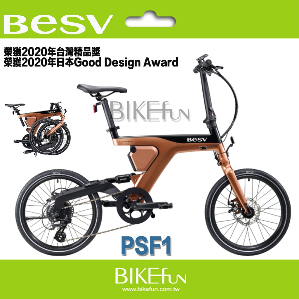 BESV】PSF1的價格推薦 - 2022年5月| 比價比個夠BigGo