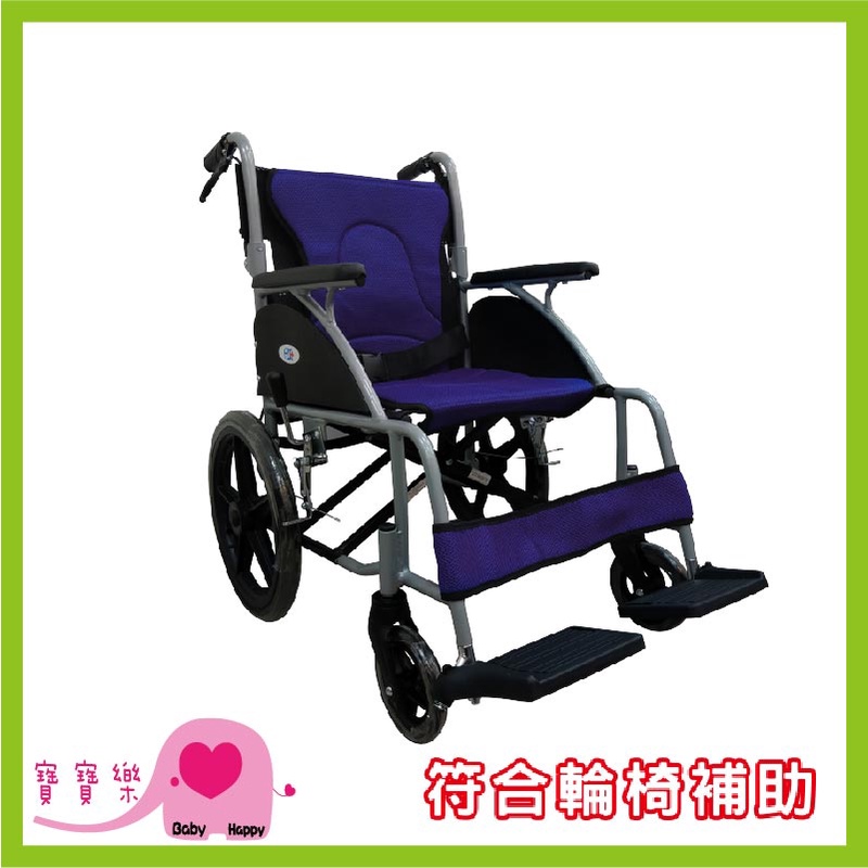 【免運】寶寶樂 富士康鋁合金輪椅FZK-3500 輕量型輪椅 小輪折背 FZK3500 機械式輪椅 外出輪椅 居家輪椅
