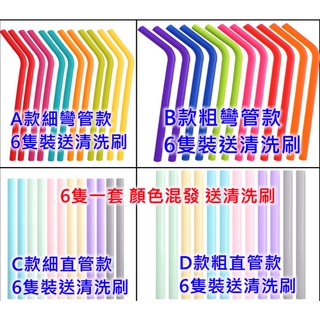 波霸珍珠食品級矽膠吸管 環保無毒 可摺疊收納 吸管 矽膠 環保 環保吸管 收納盒 透明吸管 耐高溫 波霸吸管 粗吸管