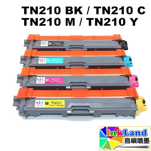 BROTHER TN-210 黑 / TN-210 藍 / TN-210 紅 / TN-210 黃 全新副廠相容碳粉匣