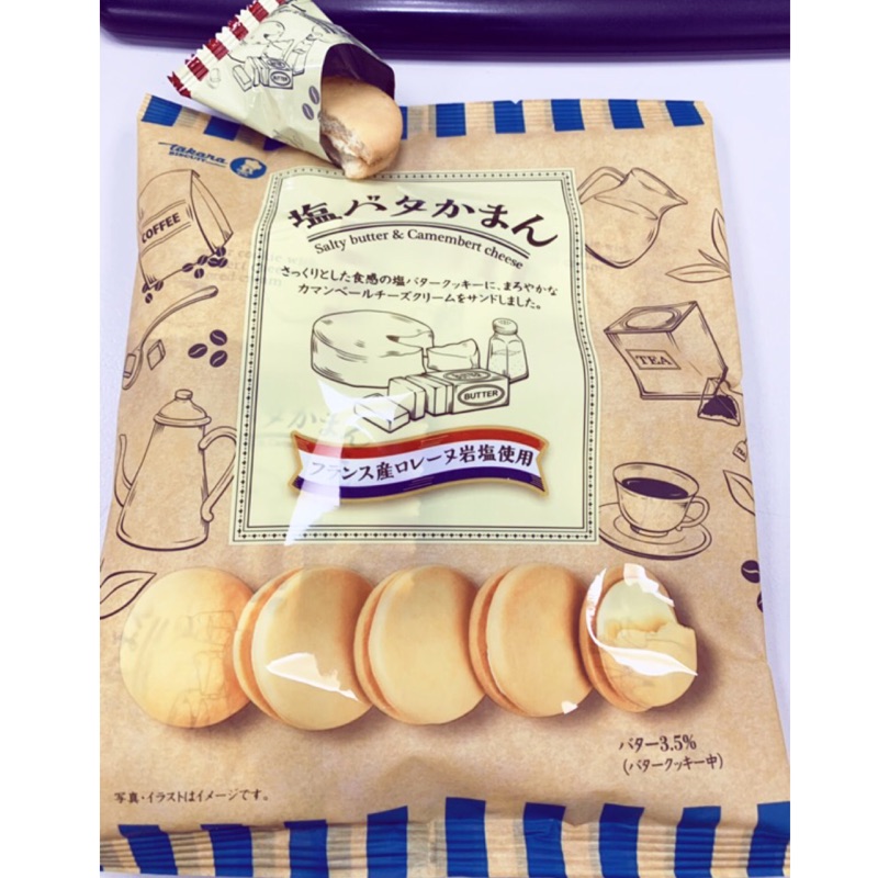 (現貨)寶製菓 Takara 起司夾心餅-奶油鹽味餅137g~卡芒貝爾奶酪/法國產洛林岩鹽