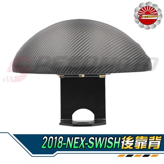 【Speedmoto】Swish 2018 SUZUKI 半月型 後靠背 小饅頭 造型後靠墊組 後靠墊 黑鐵架 扶手