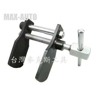 碟式剎車調整器 碟式煞車調整器 卡鉗活塞調整器 煞車卡鉗工具~ 臺灣麥克斯工具~臺灣製造