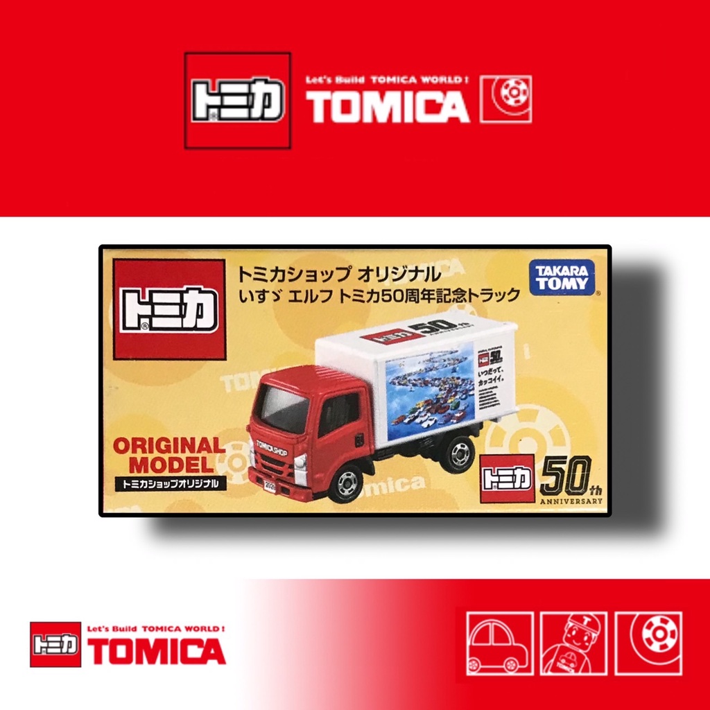 《兩津車庫》TOMICA 多美 TOMICA SHOP 50TH 周年 紀念車 日本 限定 貨車 109
