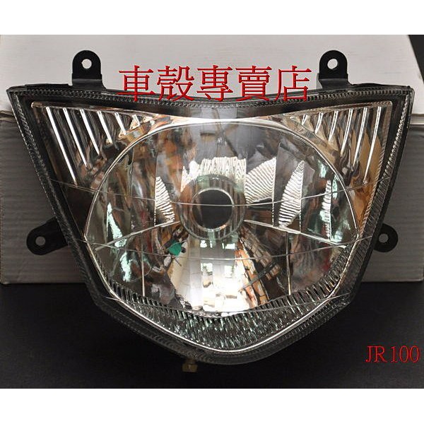 [車殼專賣店] 適用: JR 100大燈組 透明(含線組) $350