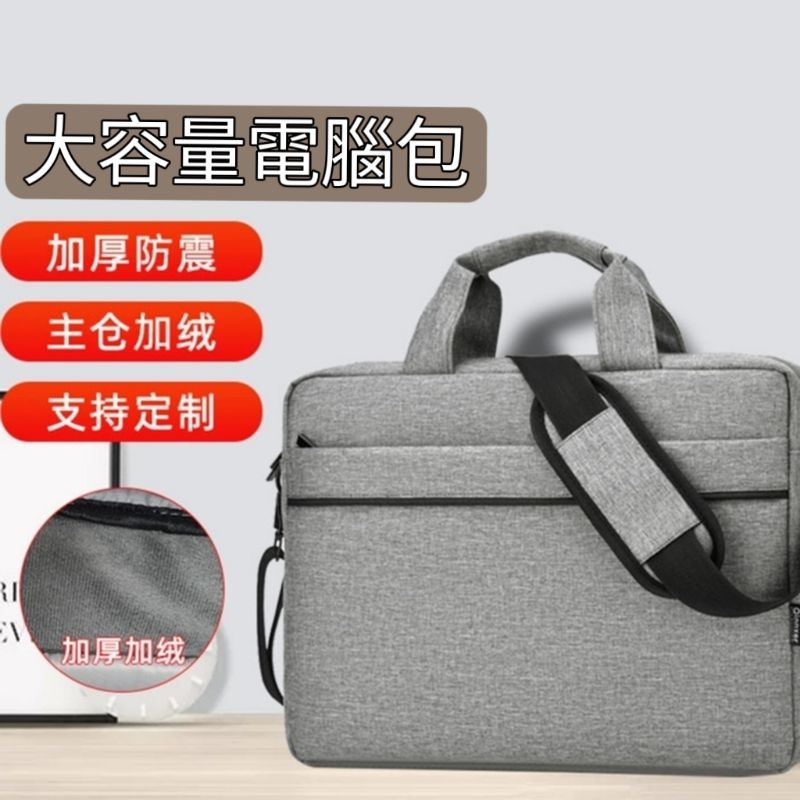 『台灣現貨』大容量電腦包 15.6吋 14.1吋 手提電腦包 筆電包(x0012)