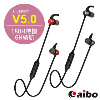 aibo 輕量入耳式 藍牙V5.0 磁吸耳機麥克風 藍芽 耳機 耳麥 【現貨】