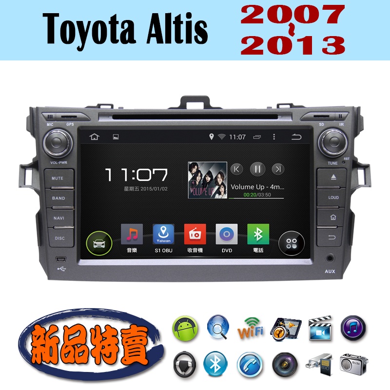 【特價】安卓 Toyots Altis 07-13年 汽車音響主機 安卓機 車機 車用主機 導航 音響 DVD MP3
