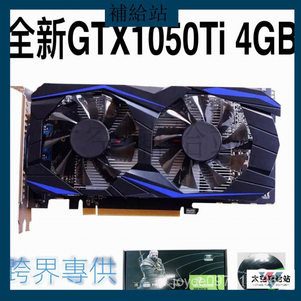 【限時特價】GTX1050Ti顯卡4G DDR5 128BIT 台式機顯卡電腦高清遊戲新 6rCt