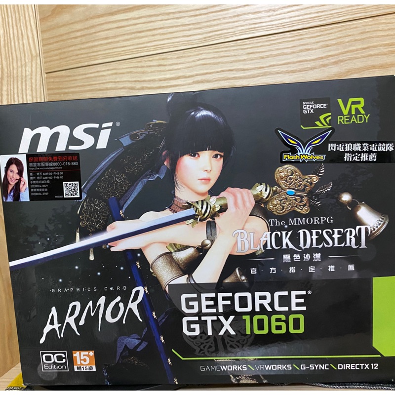 微星MSI GTX1060 3GB 顯示卡