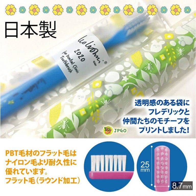 日本製 Ci medical x 繪圖大師李歐李奧尼聯名 2020限定兒童牙刷 顏色隨機出貨#268