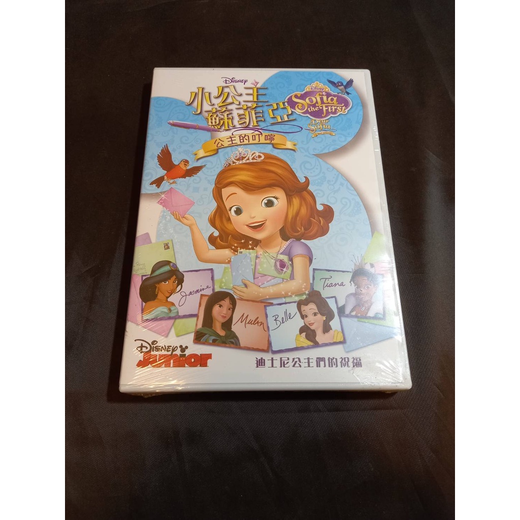 全新歐美卡通動畫《小公主蘇菲亞：公主的叮嚀》DVD 迪士尼公主的祝福