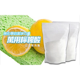 GS MALL 台灣製造 食品級檸檬酸/600g/一包/檸檬酸/清潔/檸檬/檸檬清潔/食品級/檸檬酸/食品/檸檬清潔劑