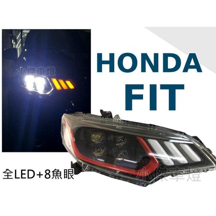 JY MOTOR 車身套件~HONDA FIT 3代 2014-2017 野馬樣式 流水方向燈 8魚眼 LED大燈