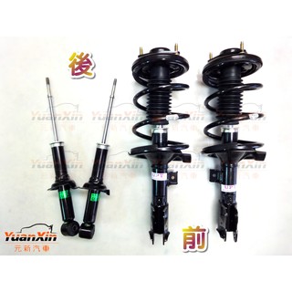 LANCER FORTIS 16吋框專用 前避震器 總成 後避震器 筒身 MITSUBISHI 三菱 全新 正廠 原廠 中華件 08年至13年 其他車系零件歡迎詢問【元新汽車】