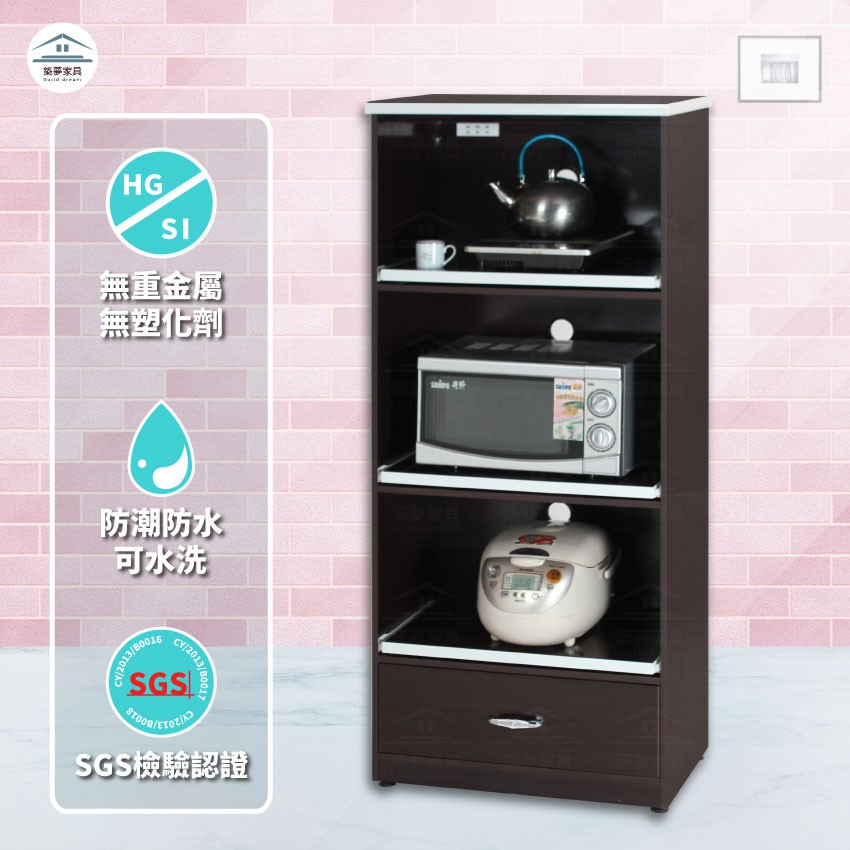 【築夢家具BD】2.2尺 防水塑鋼 三拉盤一抽屜 電器櫃 碗盤櫃