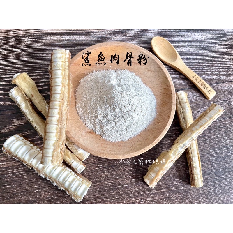 💕🐾小公主寵物烘培🐾💕鯊魚肉骨粉/貓狗寵物零食/雞肉條/訓練獎勵/雞肉乾/手做餅乾/狗聚/交換禮物/磨牙/露營野餐