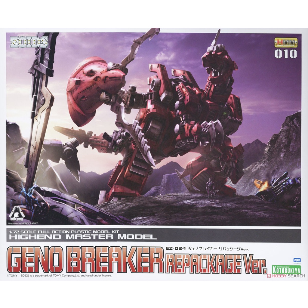 【上士】現貨 壽屋 1/72 ZOIDS EZ-034 機獸新世紀 洛伊德 裂刃魔龍 重新包裝ver 02315